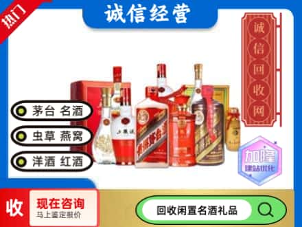 昆明回收名酒