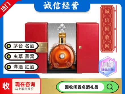 回收价格:昆明回收洋酒