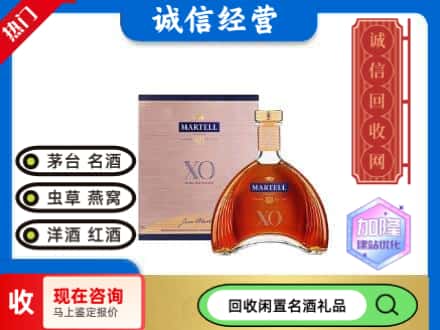 昆明回收马爹利洋酒
