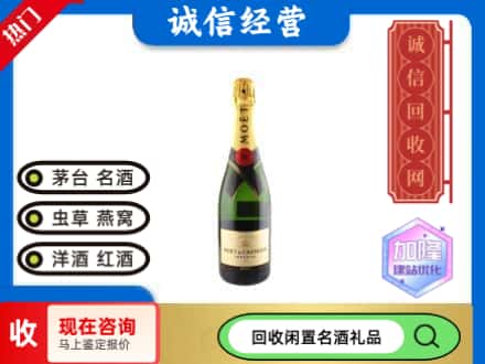 昆明回收洋酒名仕