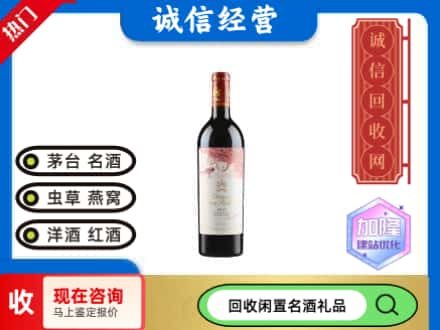 昆明回收木桐红酒