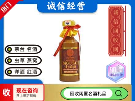 昆明回收五十年茅台酒