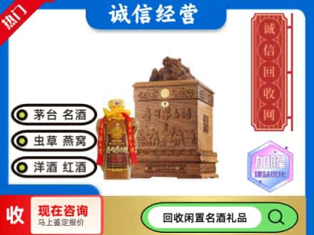 昆明回收八十年茅台酒