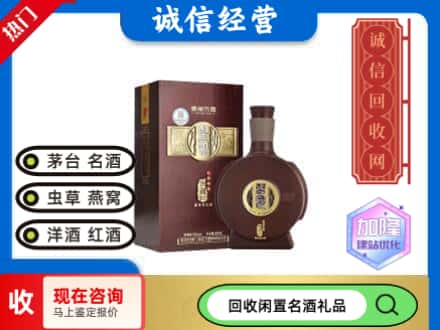 昆明回收习酒