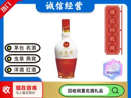 昆明回收五粮液1618