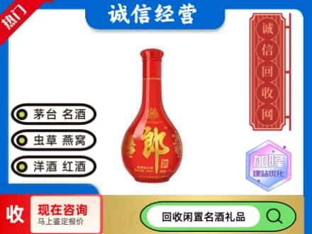 昆明回收红花郎